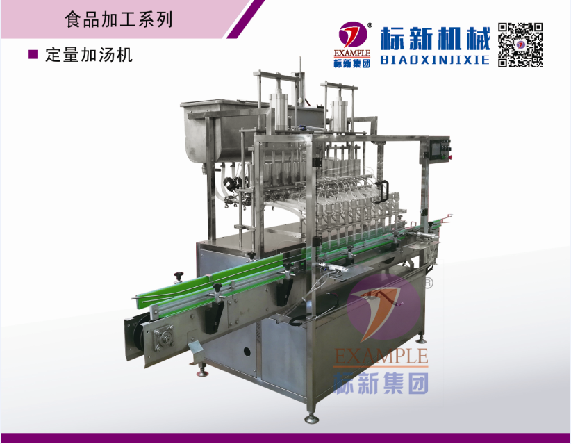 定量加湯機(jī)