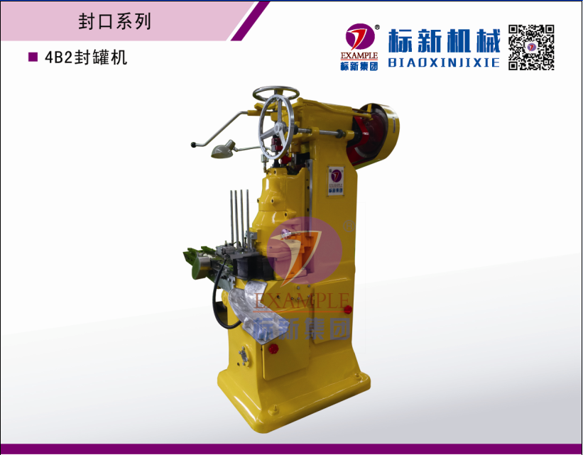 4B2封罐機(jī)1