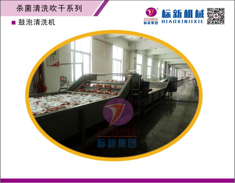鼓泡清洗機