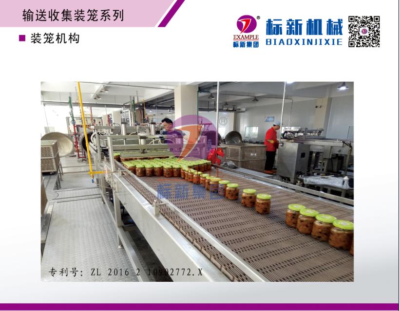 裝籠卸籠機構(gòu)(2)