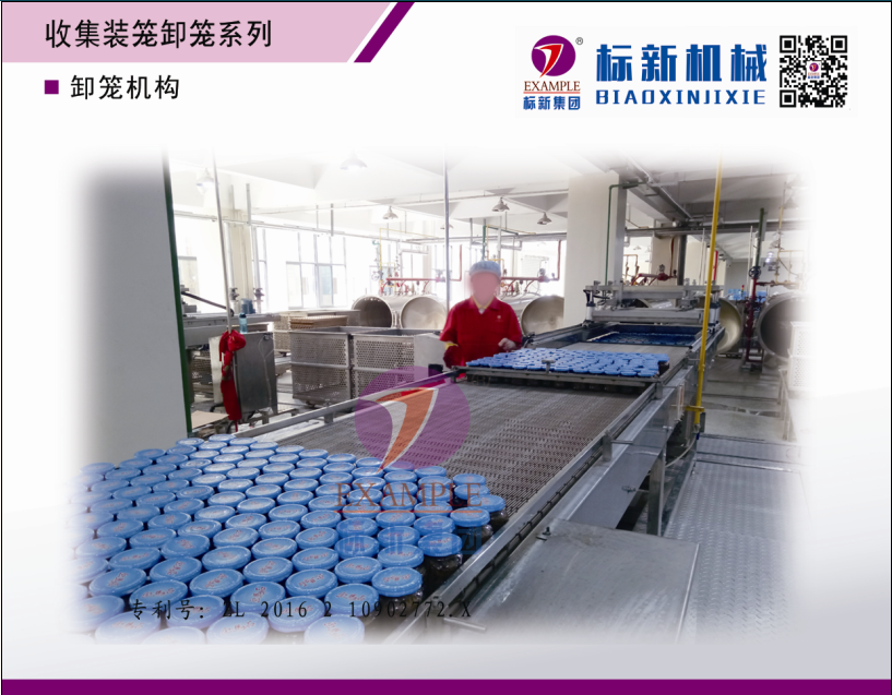 卸籠機構(gòu)