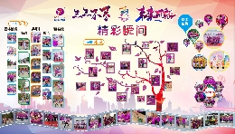 三三不盡 未來(lái)可期-福建標(biāo)新集團(tuán)三十三周年慶典暨全民健身活動(dòng)競(jìng)賽-員工精彩瞬間