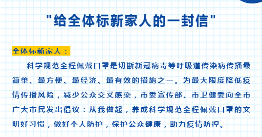 致全體標新家人的一封信！