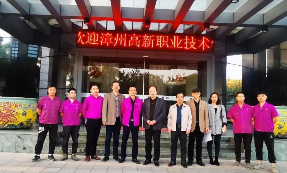 熱烈歡迎漳州高新職業(yè)技術(shù)學(xué)校來(lái)到標(biāo)新集團(tuán)參觀調(diào)研
