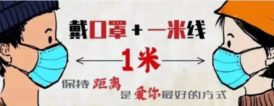 疫情當(dāng)期，我們?cè)撊绾伪Ｗo(hù)自己和身邊人？