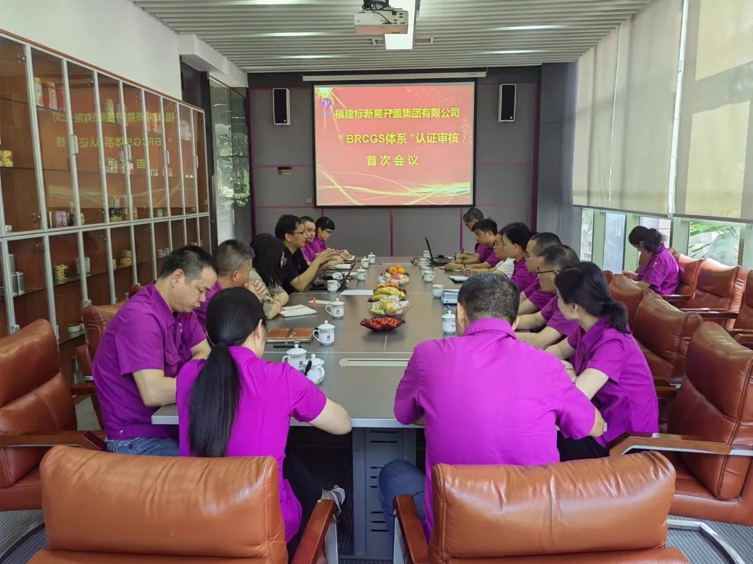祝賀標新集團BRC“包裝材料全球標準體系”認證審核順利通過！