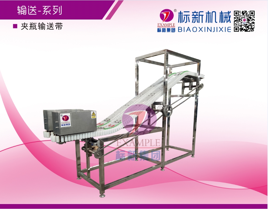 夾瓶輸送機