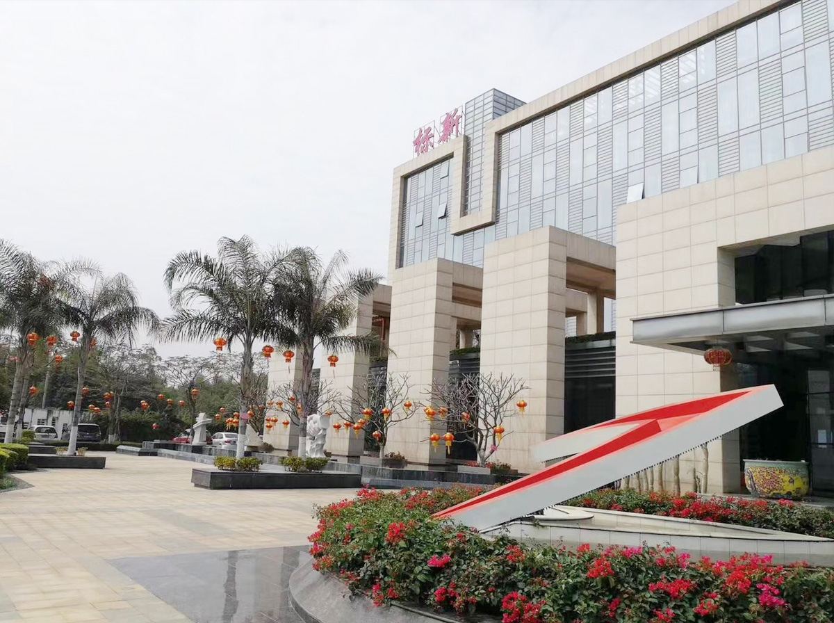 開工大吉！福建標新集團召開2024年開工大會